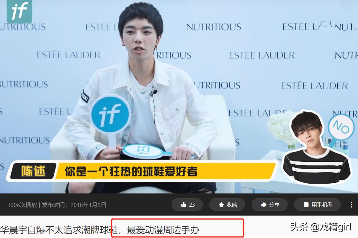 華晨宇動漫，創(chuàng)作、欣賞指南與探索之旅