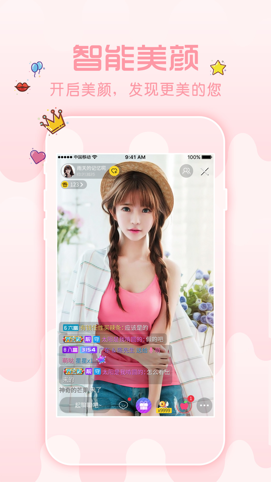 簡秀直播資訊大解密，潮流前線一網(wǎng)打盡