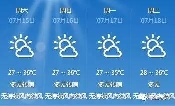 葉縣天氣預(yù)報(bào)最新消息，未來15天變化中的自信與陽光之旅展望