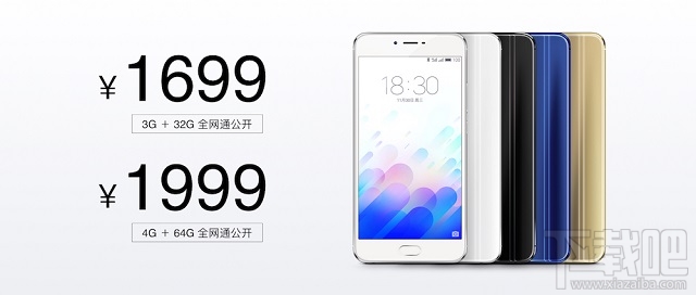 魅藍(lán)x全新上市，科技魅力的展現(xiàn)