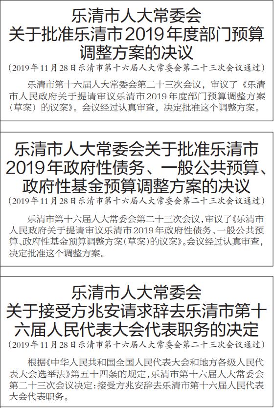 樂清市人事任命大揭秘，趣事連連，情感紐帶牽動(dòng)人心