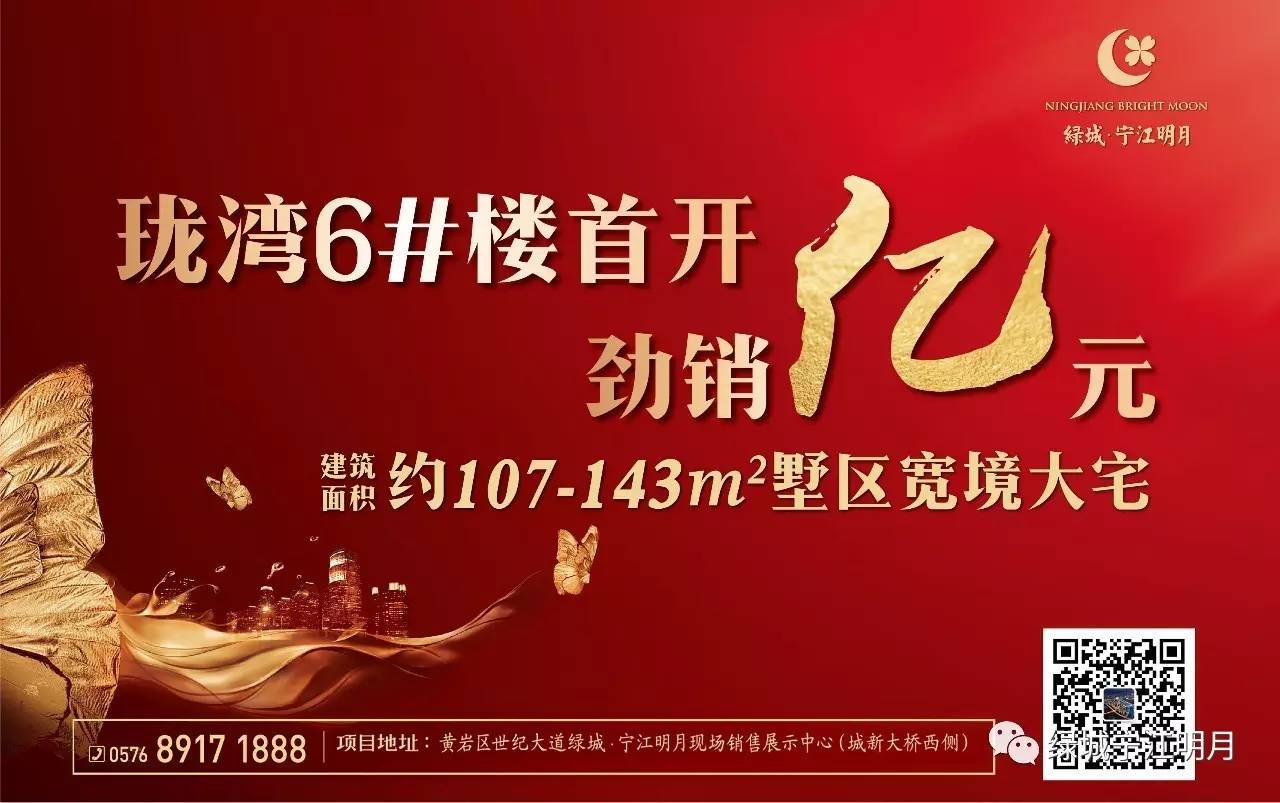 黃巖綠城瓏灣最新動態(tài)，變化中的學習之旅，成就感的源泉之地