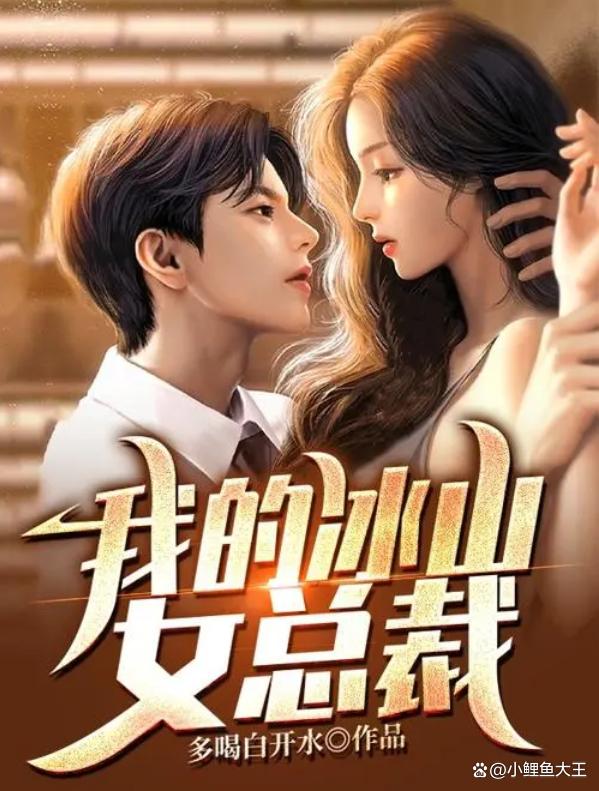 冰山總裁沈浪最新章節(jié)，高科技產(chǎn)品引領(lǐng)未來智能生活新體驗