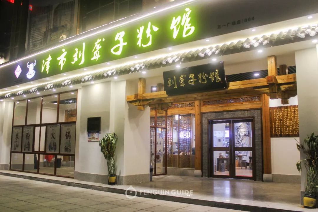 長沙米粉店急轉(zhuǎn)，小巷中的美食秘境