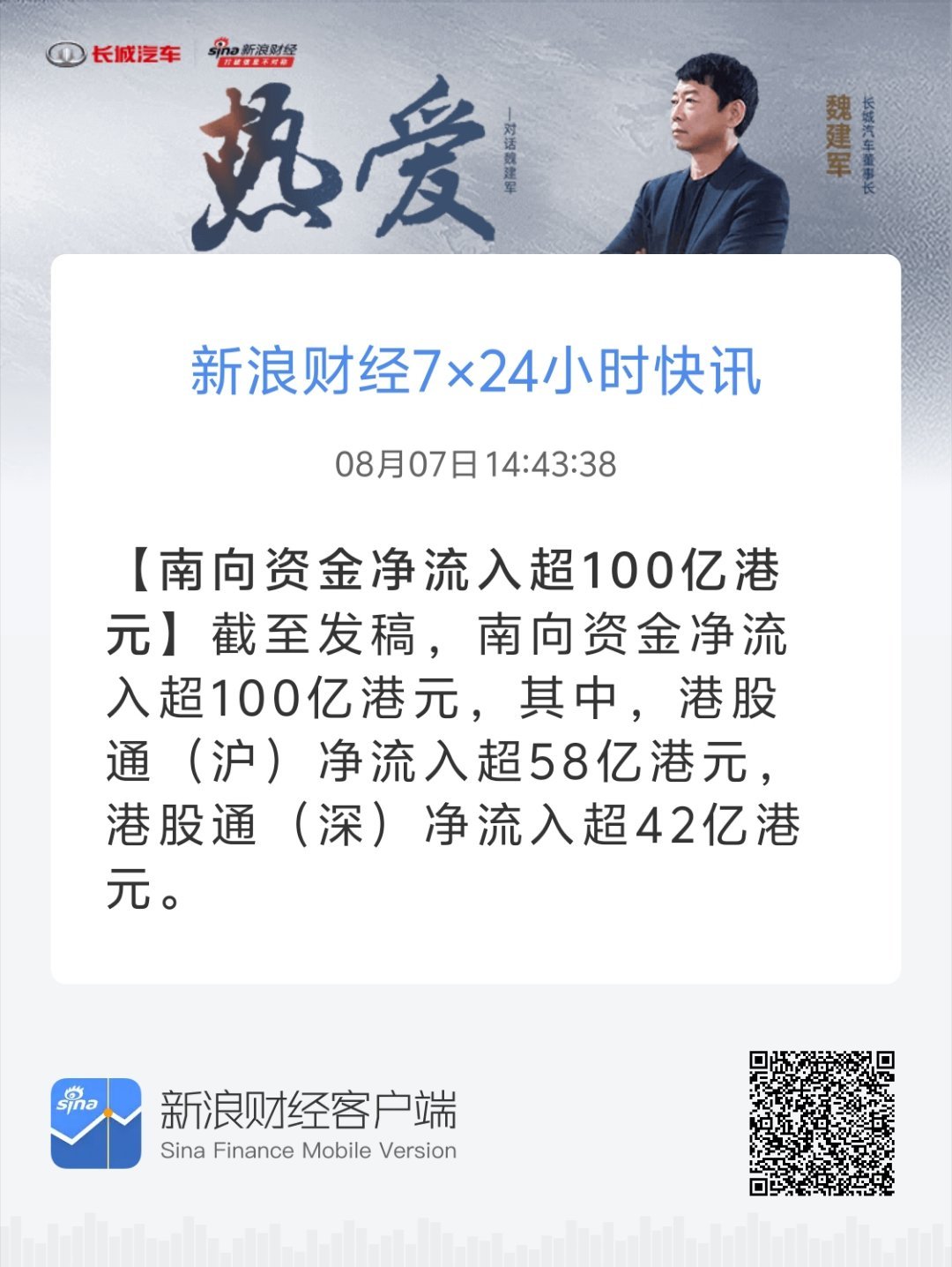 浪奇資訊速遞，掌握最新信息，洞悉行業(yè)動態(tài)。