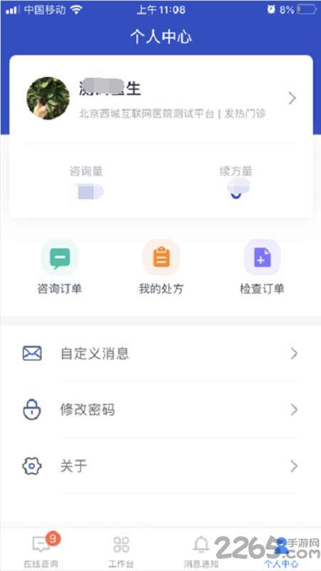 健康醫(yī)生APP最新版下載，守護(hù)健康的秘密花園，小巷中的健康守護(hù)神器