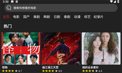 科技新品重塑觀影體驗(yàn)，免費(fèi)在線電影觀看，讓生活瞬間升級！