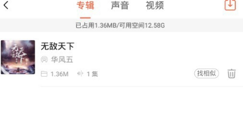 袁博最新有聲小說合集，探索聲音的魅力世界