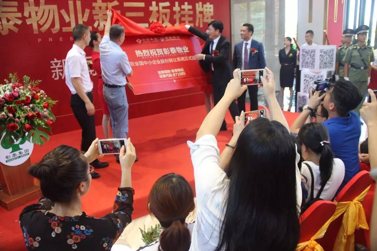 彰泰物業(yè)上市，背景、歷程及其對地產(chǎn)行業(yè)的影響