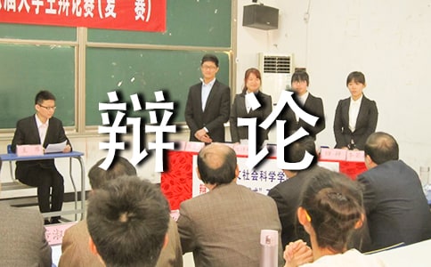 辯論資訊更新，家的溫馨故事展現(xiàn)