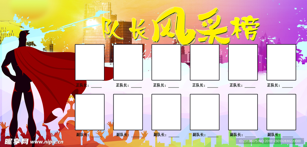 最新隊(duì)長(zhǎng)風(fēng)采，領(lǐng)導(dǎo)力與團(tuán)隊(duì)精神的完美融合