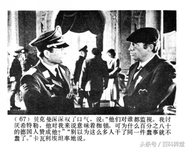 法國(guó)二戰(zhàn)電影，歷史、影響與地位