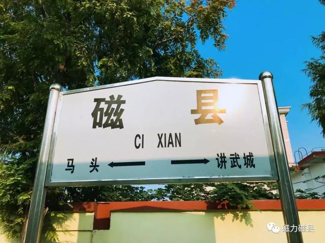 磁縣火車站時刻表，小巷中的時光探索