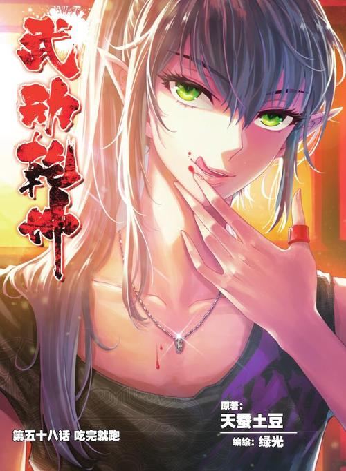 時代巨擘再掀乾坤風(fēng)暴，武動乾坤最新章節(jié)