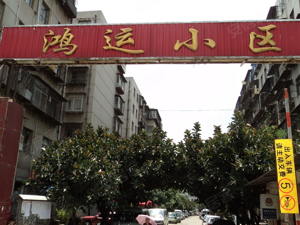 鴻運小區(qū)最新動態(tài)，發(fā)展視角與社區(qū)未來展望