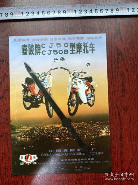 中國嘉陵引領(lǐng)科技潮流，重塑未來生活最新資訊