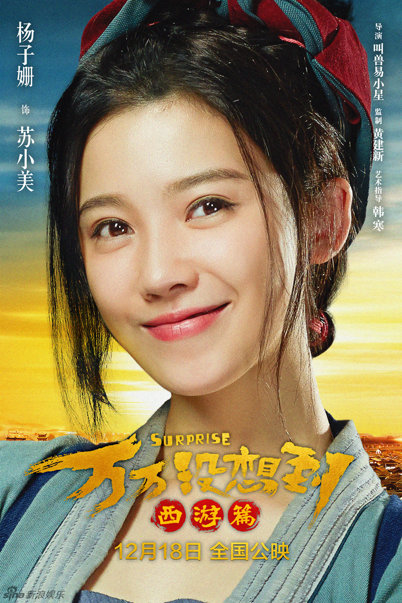 萬萬沒想到的演員，演技魅力與驚喜的探索之旅