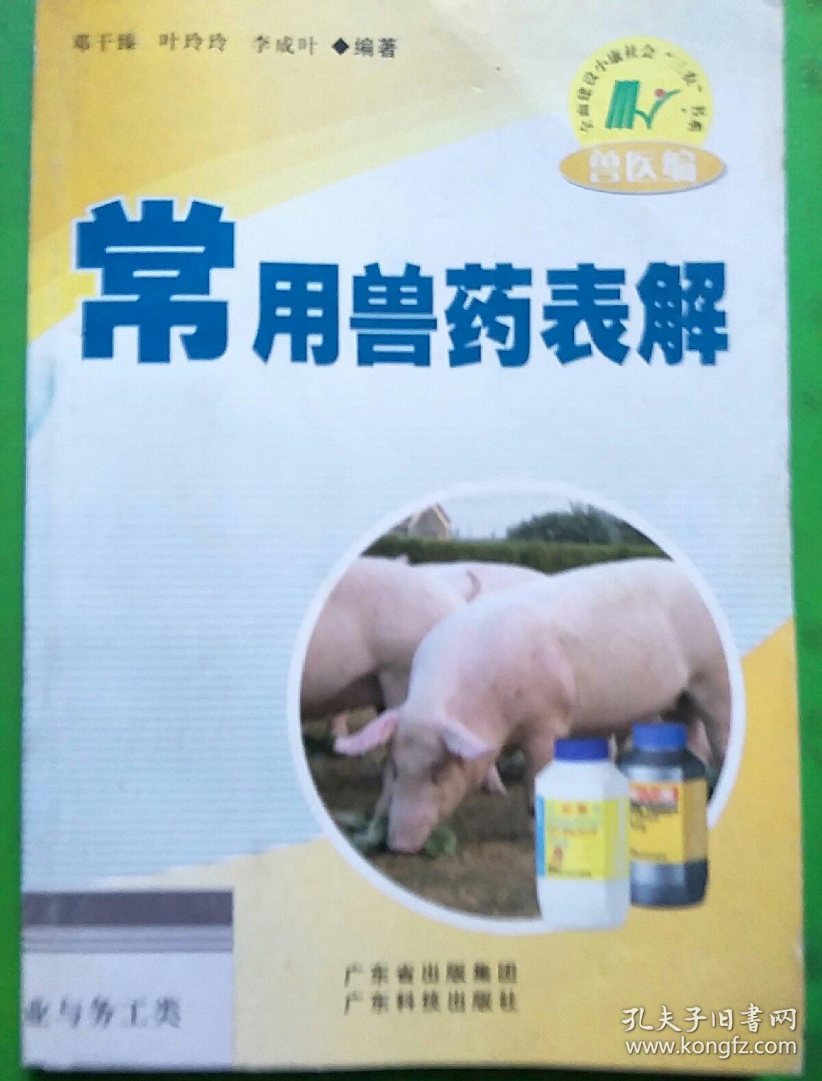 最新獸藥大全概覽，全面解析獸藥種類與應(yīng)用