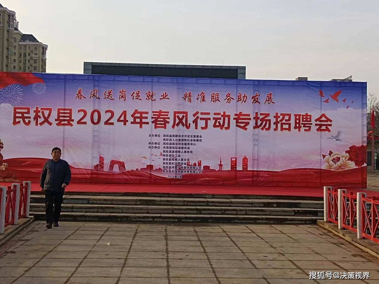 民權(quán)人才市場招聘信息，職場發(fā)展的黃金機遇