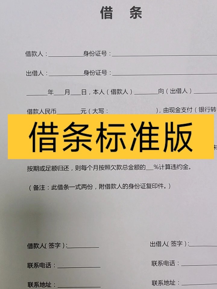 最新借條標(biāo)準(zhǔn)格式，自然美景的心靈之旅體驗