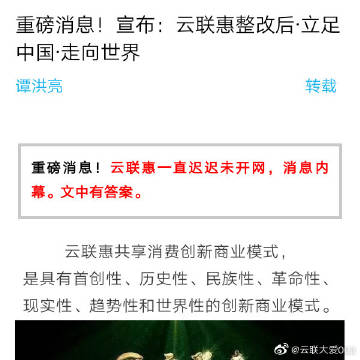 山寨云資訊更新，我們的云上溫馨故事