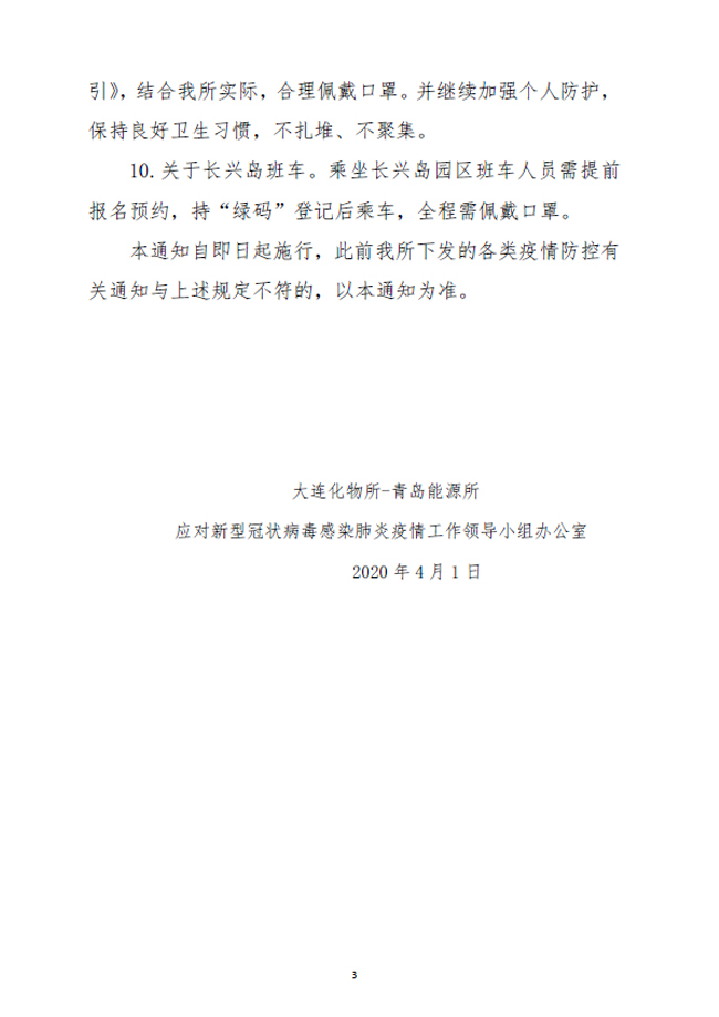 大連最新通告,大連最新通告，帶你領(lǐng)略這座城市的最新動態(tài)?