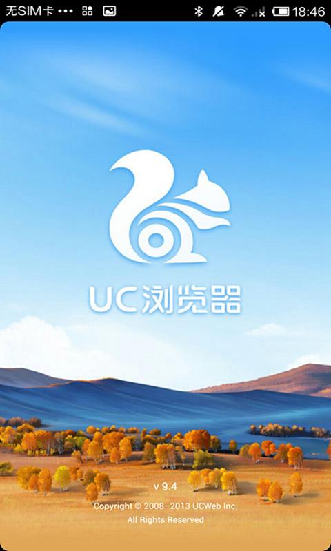 UC瀏覽器最新版下載，開啟溫馨的在線冒險(xiǎn)之旅