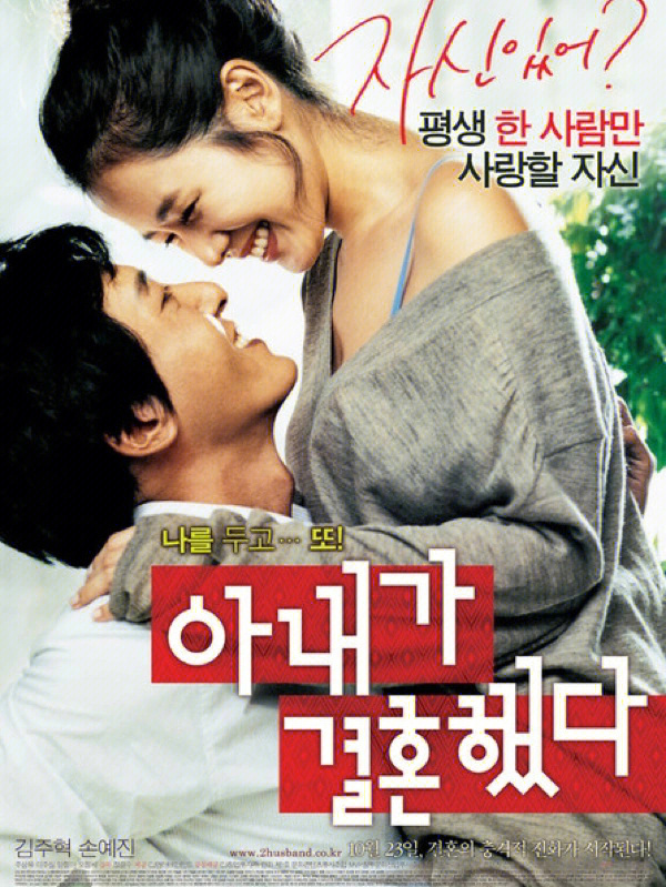 韓國電影甜蜜的愛，小巷中的奇遇之戀