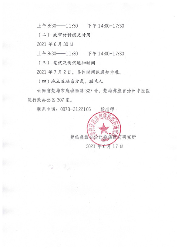 楚雄藥廠招聘公告,楚雄藥廠招聘公告，與自然的親密接觸，啟程尋找內(nèi)心的寧靜