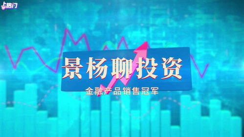 投資智慧之路，精選好股票推薦，把握投資機遇