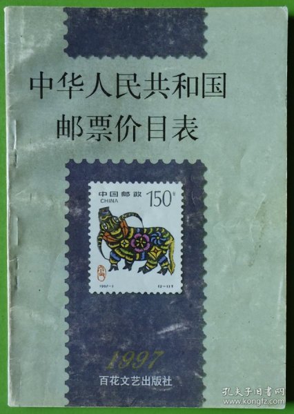 最新郵票市場行情，市場走勢與尋友之旅