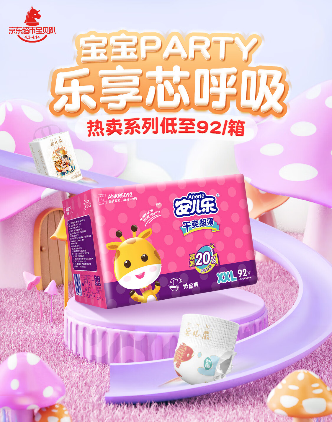 嬰兒樂上市，時(shí)代里程碑的誕生