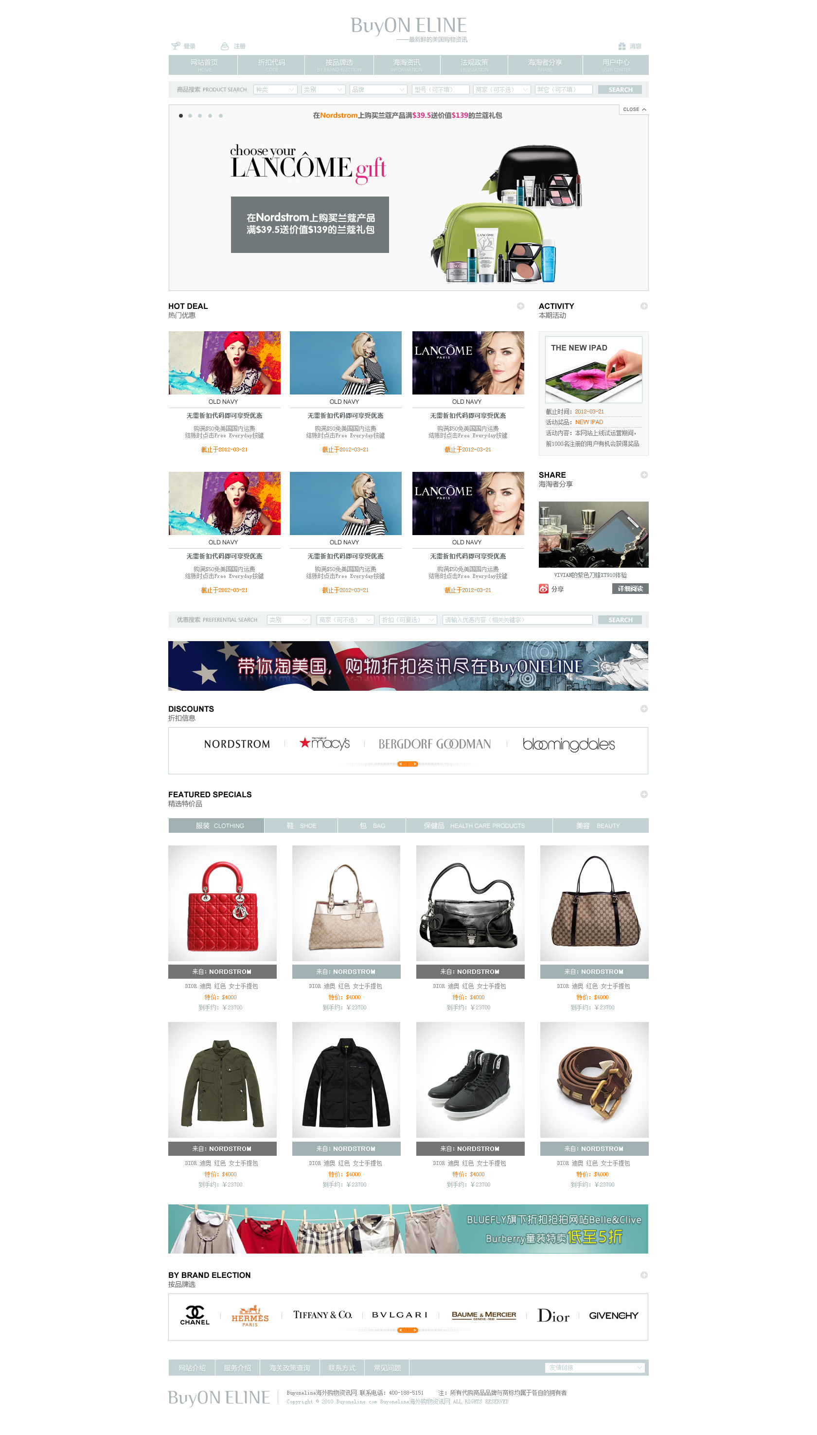 最新代購資訊更新，熱門爆款一網(wǎng)打盡！