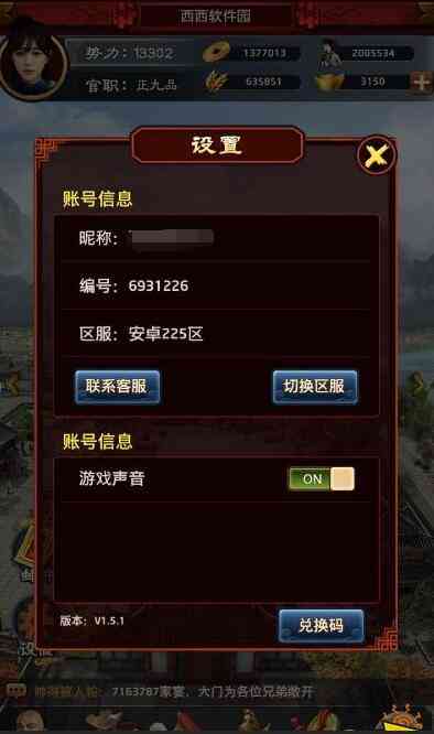 最新芝麻官兌換碼，友情的奇妙禮物大放送