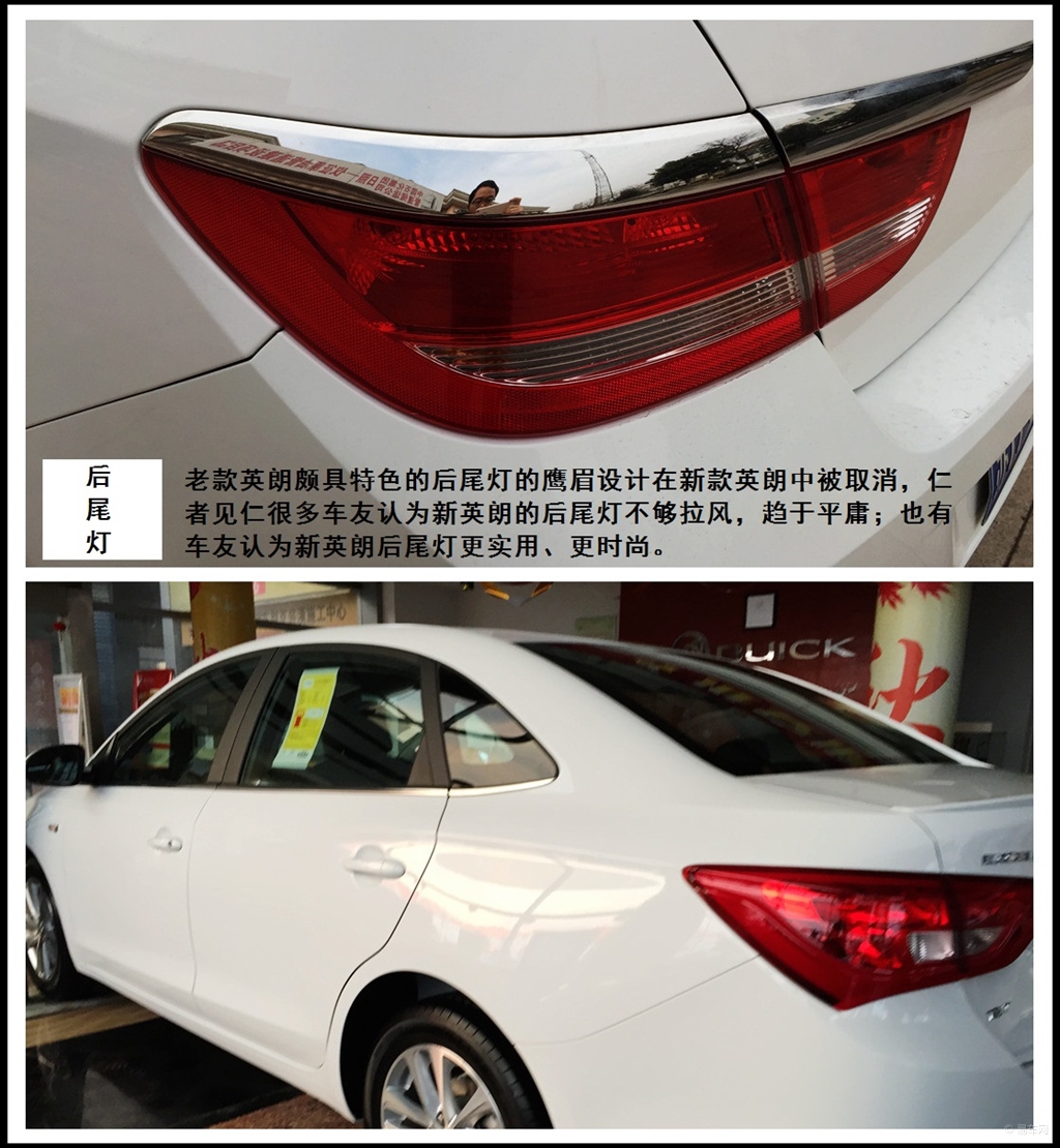 全新英朗車主群，時代精英共鑒汽車新風尚