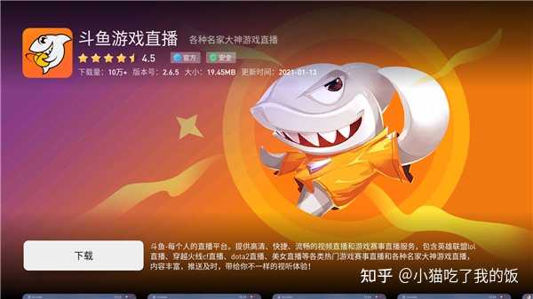 家庭娛樂(lè)新選擇，如何在電視上觀看斗魚(yú)直播