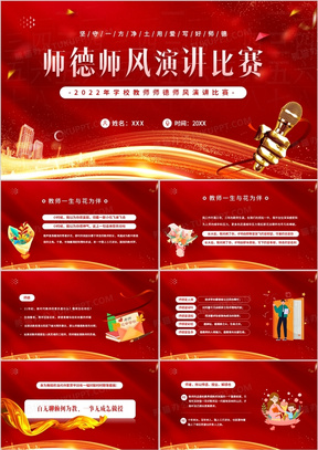 PPT演講比賽視頻，展示才華、提升技能的舞臺