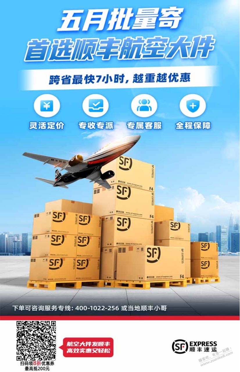 順豐最新優(yōu)惠券，科技引領(lǐng)革新，順風(fēng)助力美好生活