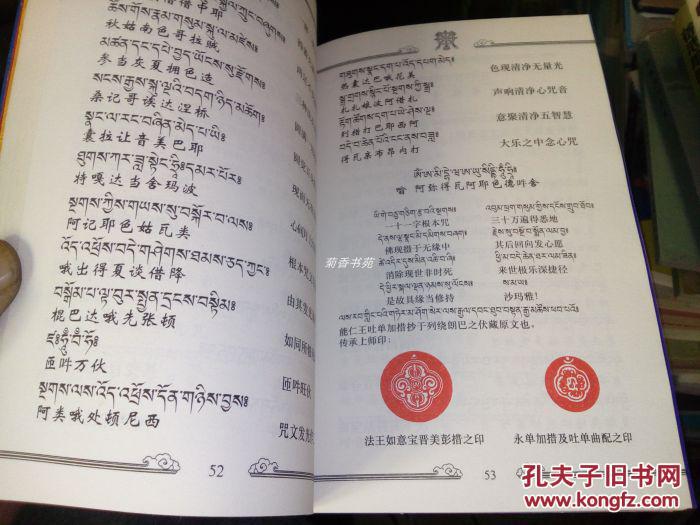 喇榮課誦集電子書(shū)，勵(lì)志前行，學(xué)習(xí)變化，自信成就