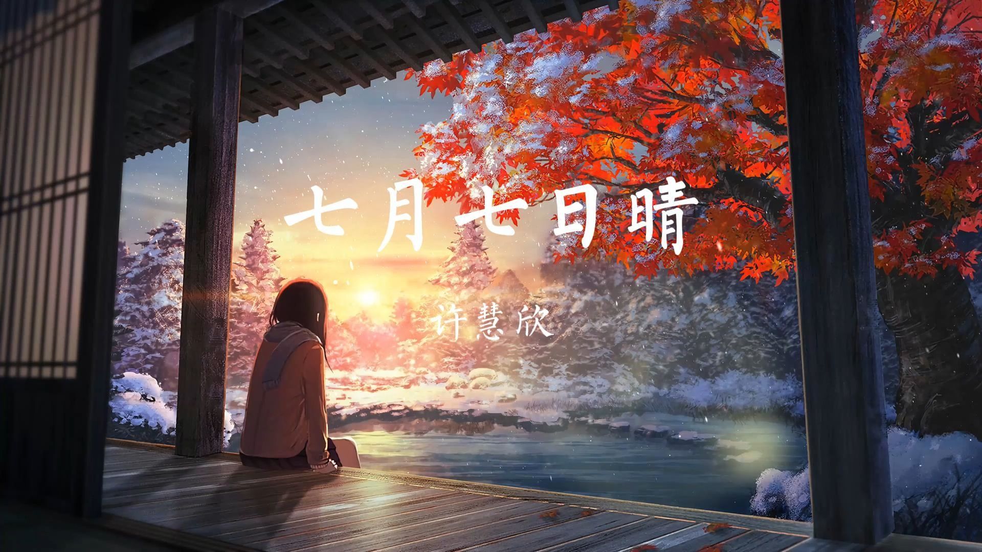 七月七日晴最新更新，任務(wù)完成與技能學(xué)習(xí)詳細(xì)步驟指南