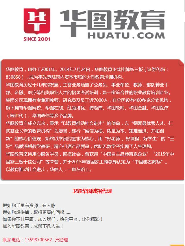 衛(wèi)輝最新招聘信息發(fā)布，職場(chǎng)人士福音查詢平臺(tái)！