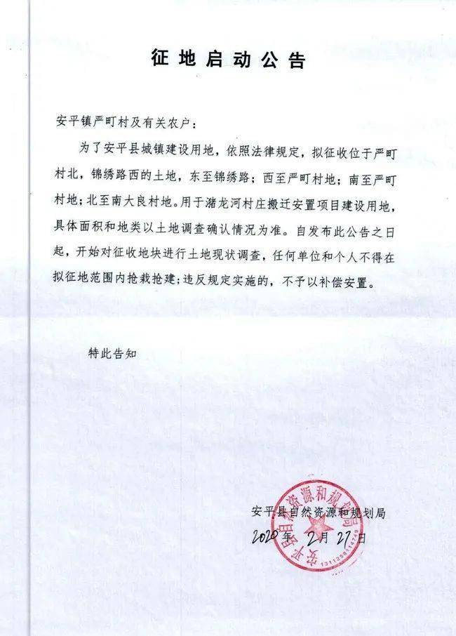 科技重塑鄉(xiāng)村，武強(qiáng)搬遷村名單更新，體驗(yàn)前沿新生活