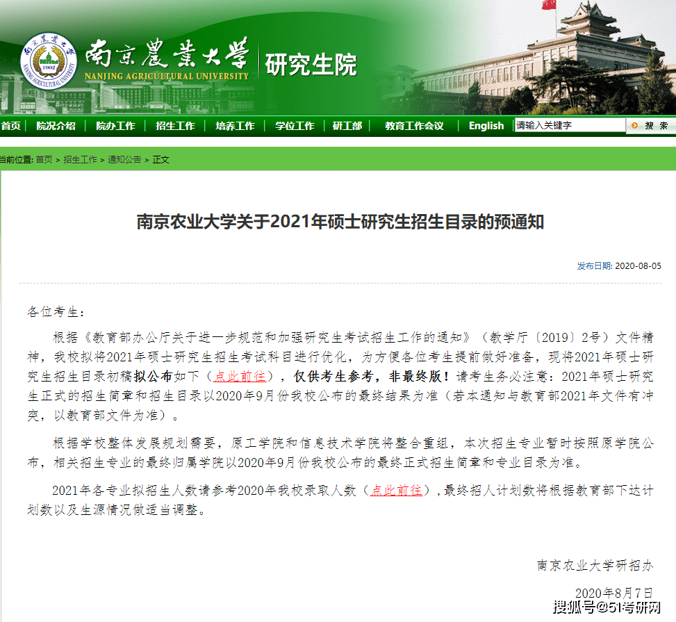 最新高校公告揭秘，校園溫馨日常與友情力量的故事