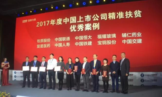 上市公司積極扶貧行動(dòng)，踐行社會(huì)責(zé)任助力鄉(xiāng)村振興