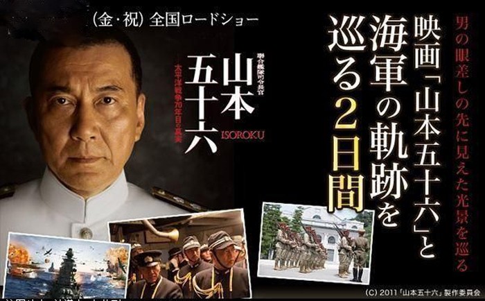 揭秘傳奇海軍大將山本五十六的英勇與智慧，電影全解析??