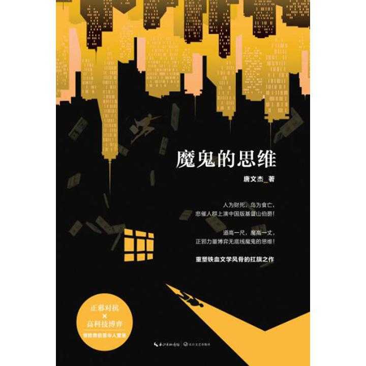 最新操縱股市小說及其創(chuàng)作步驟指南