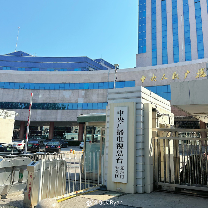 中央人民廣播電視總臺，傳媒巨擘與小巷深處的美食秘境