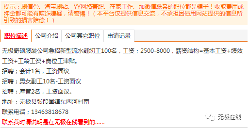 無(wú)極司機(jī)招聘最新資訊速遞