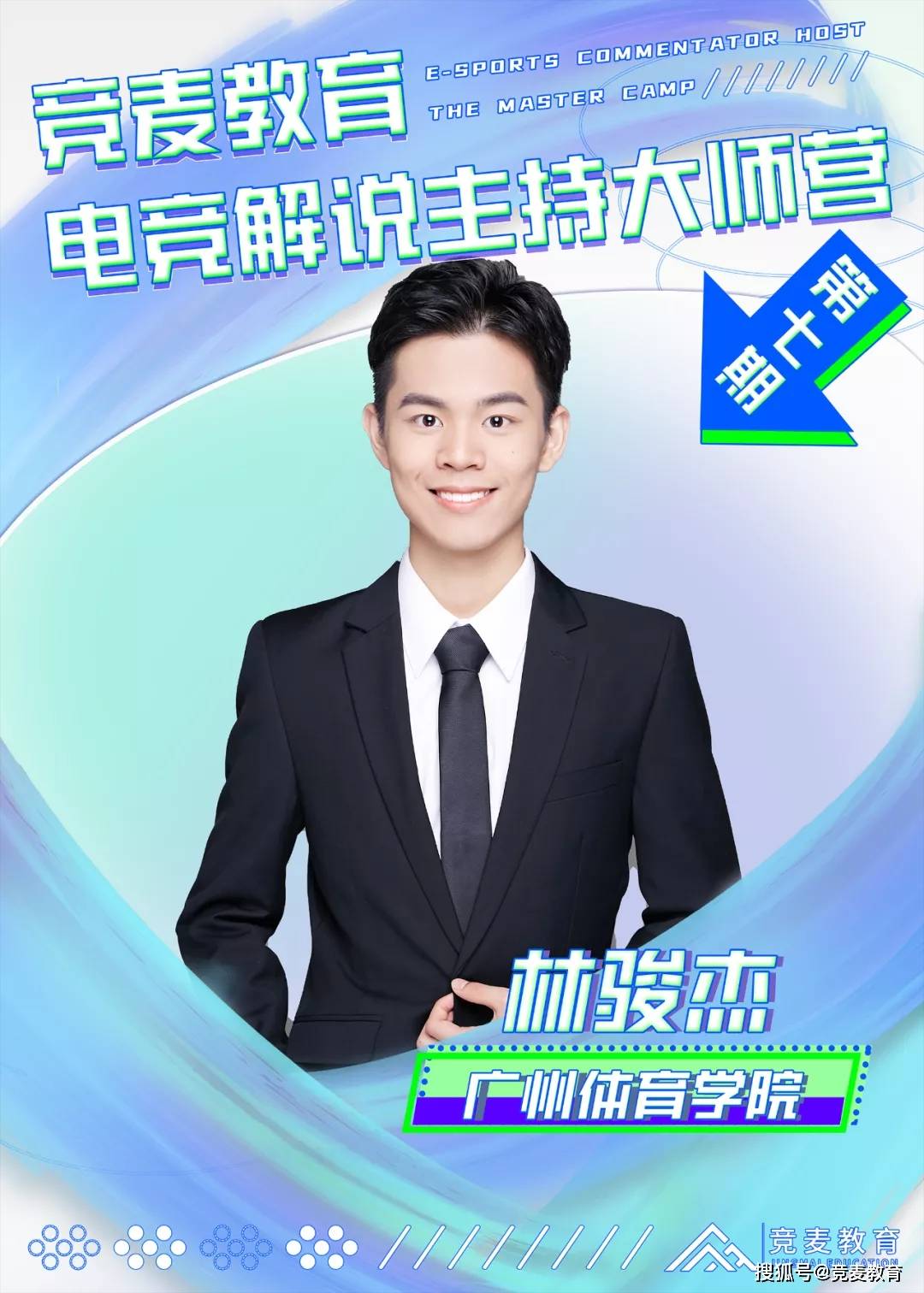 最新麥名揭曉，時(shí)代標(biāo)志與啟示的交匯點(diǎn)