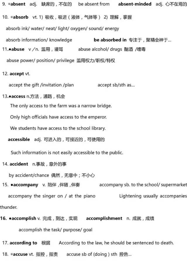 最新詞匯解讀，一場詞匯冒險之旅的溫馨故事開啟